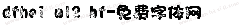 dfhei w12 bf字体转换